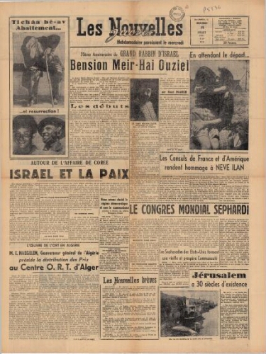 Les Nouvelles Juives Vol.01 N°12 (19 juillet 1950)